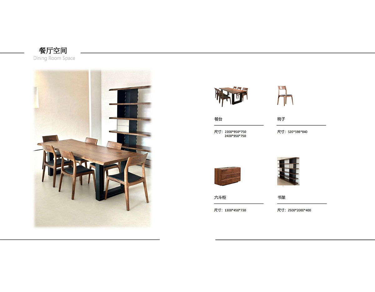 American Black Walnut – LYH Collection